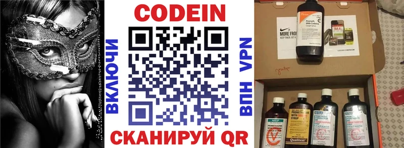 как найти закладки  Калининск  Codein напиток Lean (лин) 