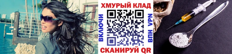 Героин Heroin  цены наркотик  Калининск 