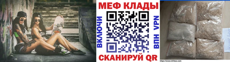 Мефедрон мука  Калининск 
