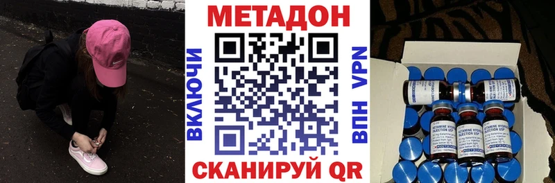 МЕТАДОН кристалл  Калининск 