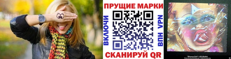 Наркотические марки 1500мкг Калининск