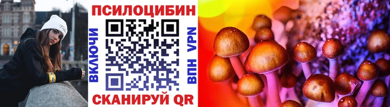 цены   Калининск  Псилоцибиновые грибы ЛСД 